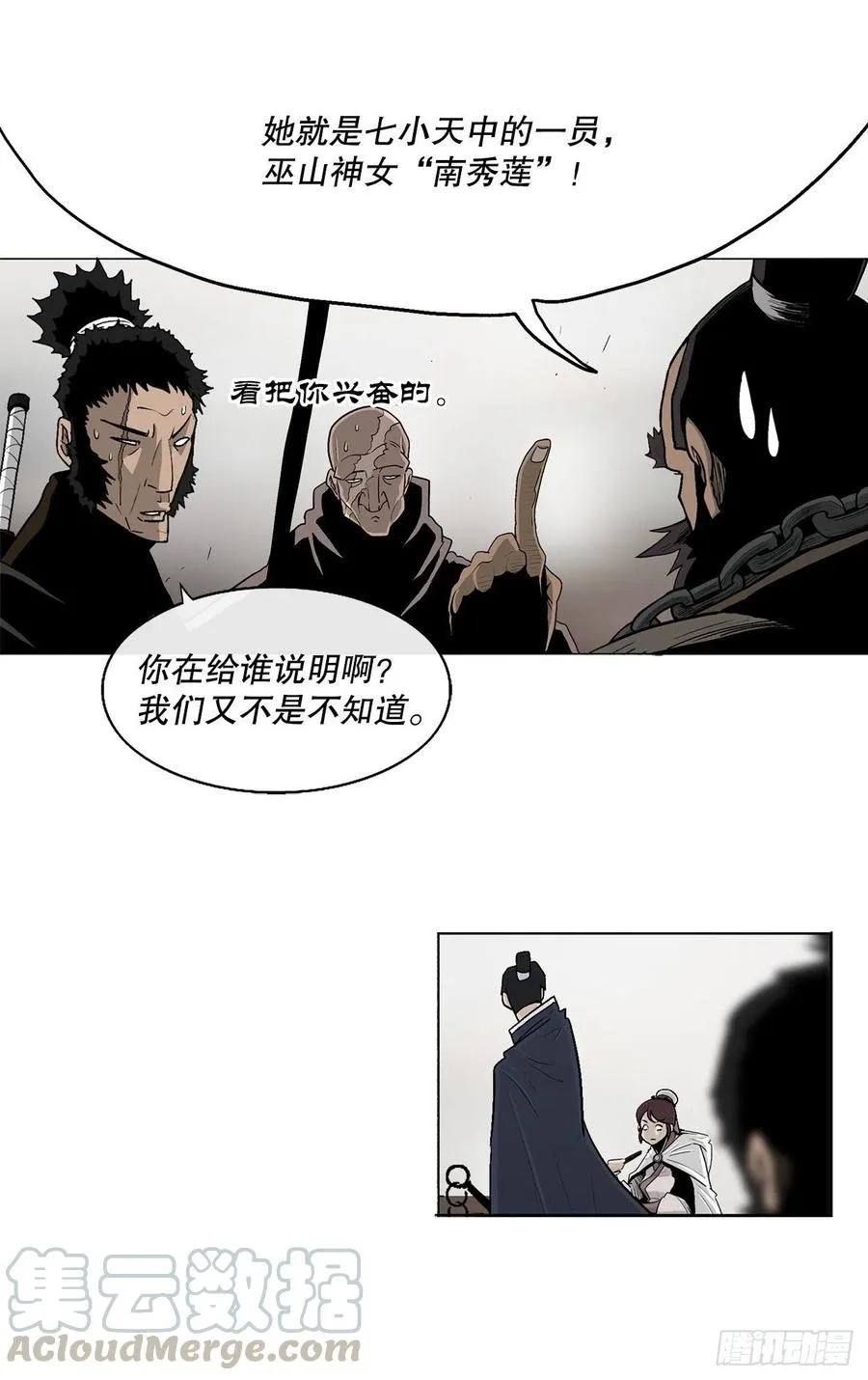 77.南秀莲 第19页