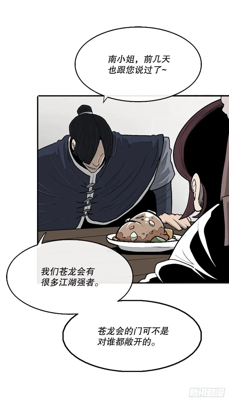 77.南秀莲 第21页