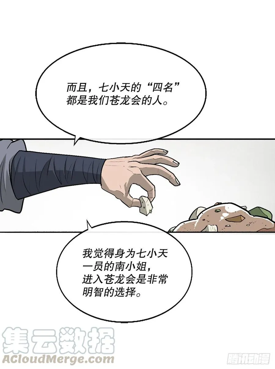 77.南秀莲 第22页