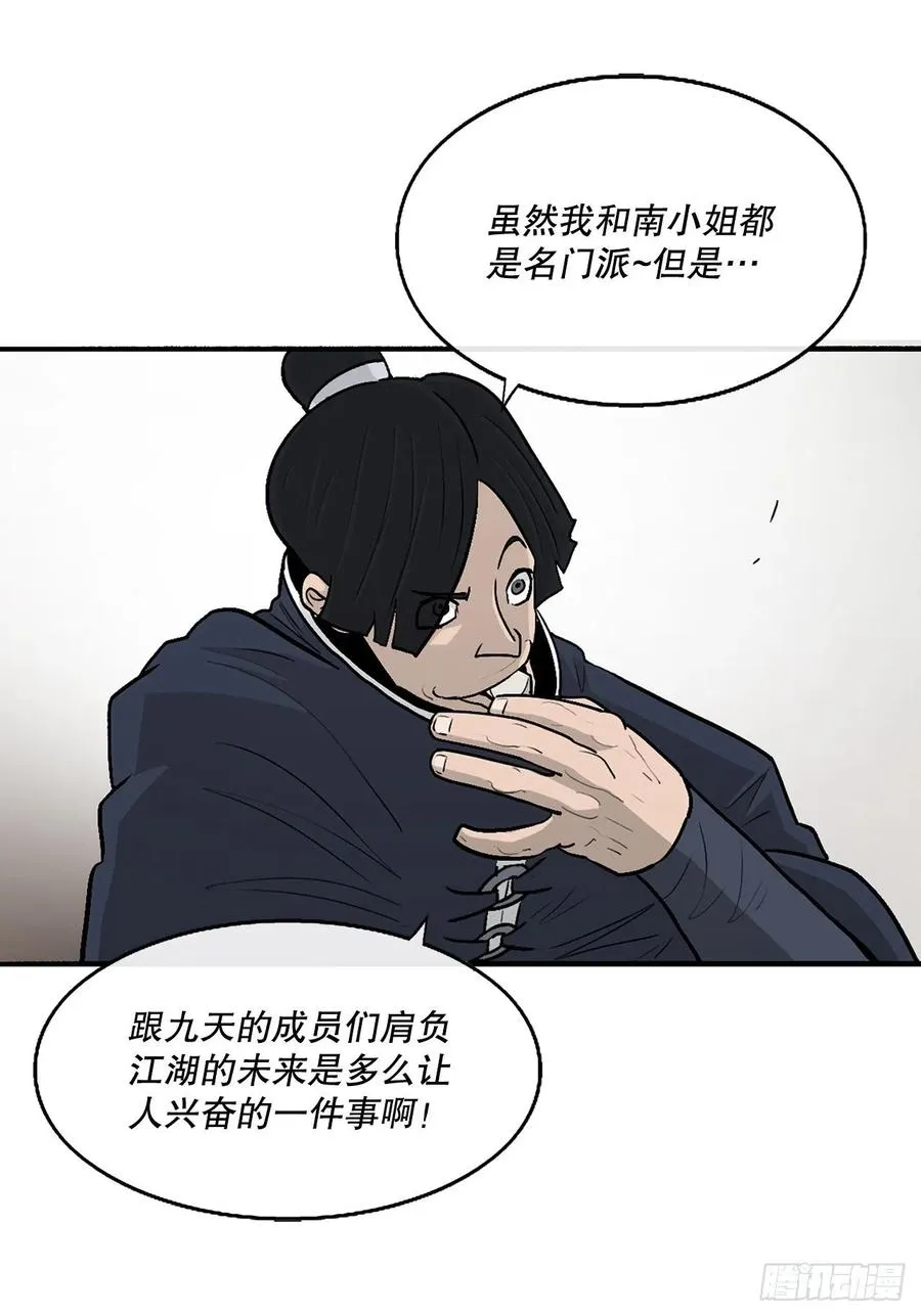 77.南秀莲 第23页
