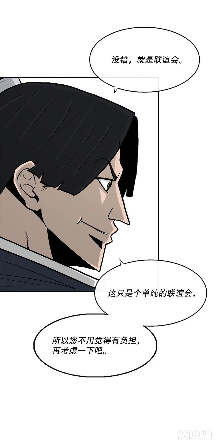 77.南秀莲 第24页