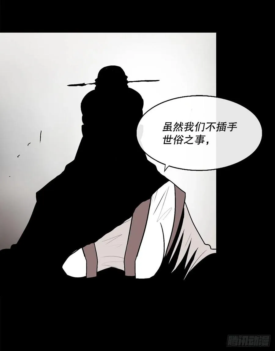 77.南秀莲 第27页