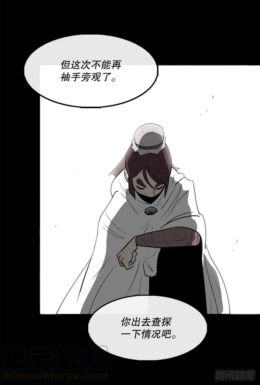77.南秀莲 第28页