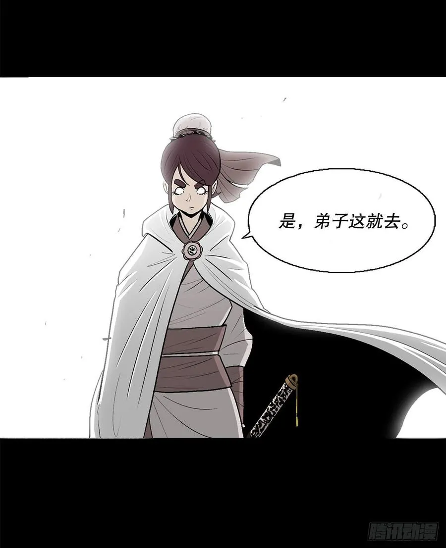 77.南秀莲 第29页