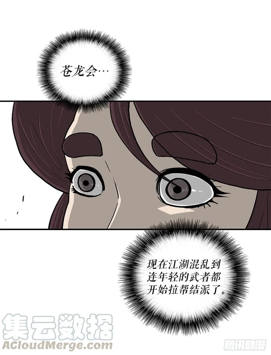 77.南秀莲 第31页