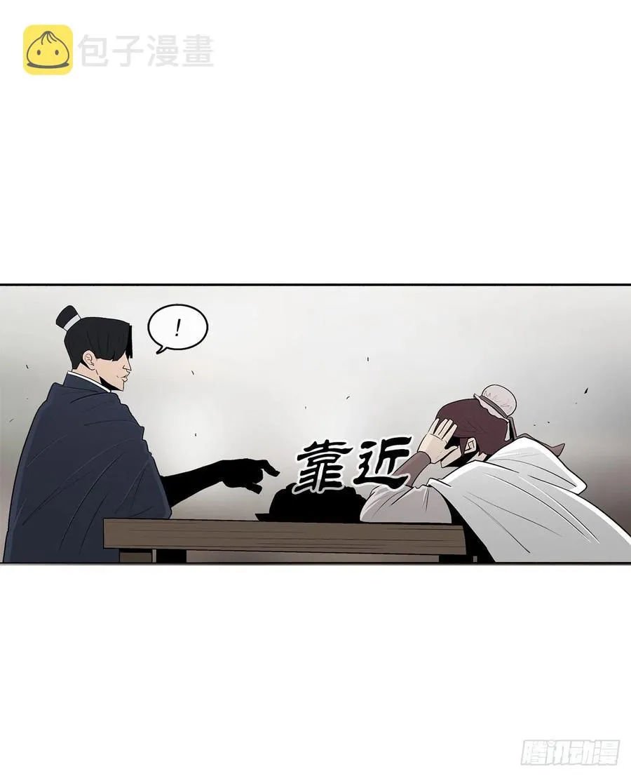 77.南秀莲 第32页
