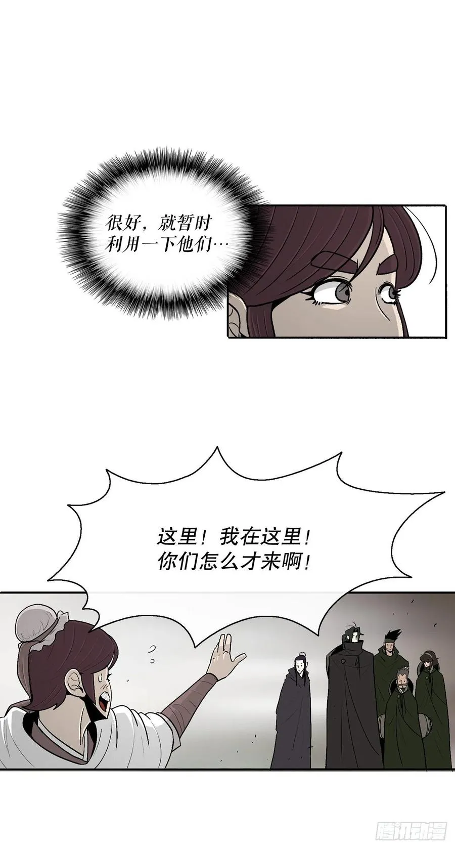77.南秀莲 第38页