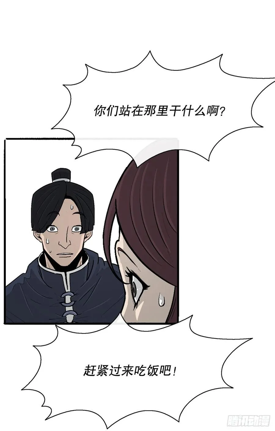 77.南秀莲 第41页