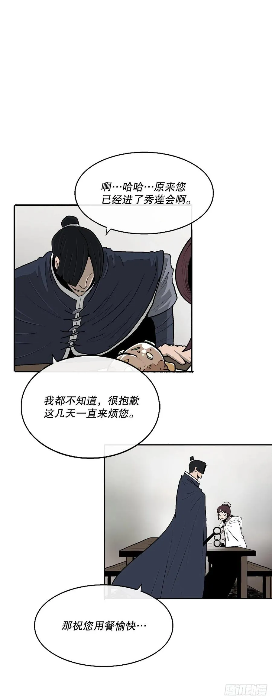 77.南秀莲 第42页
