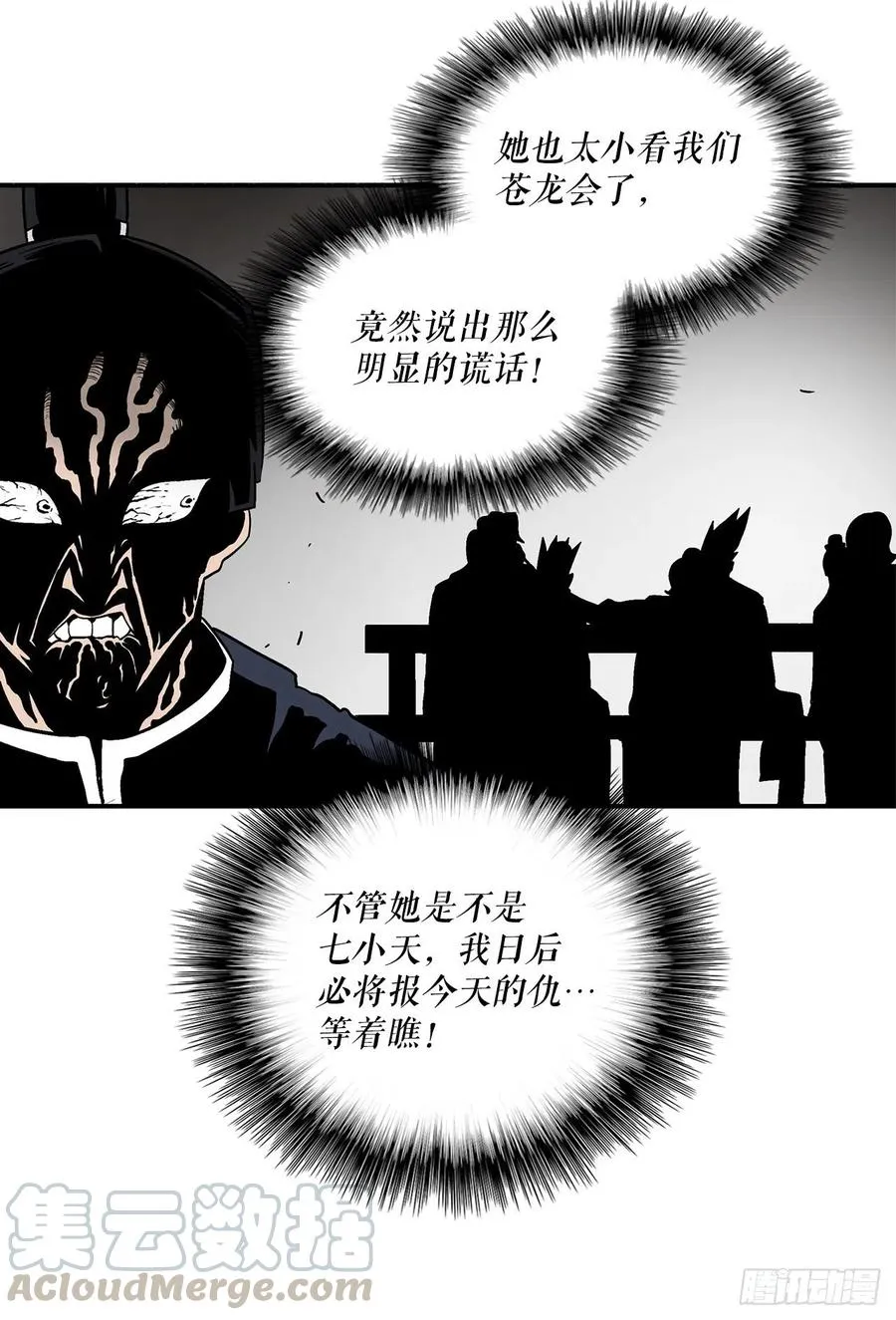 77.南秀莲 第46页