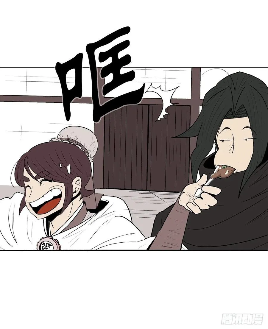 77.南秀莲 第47页