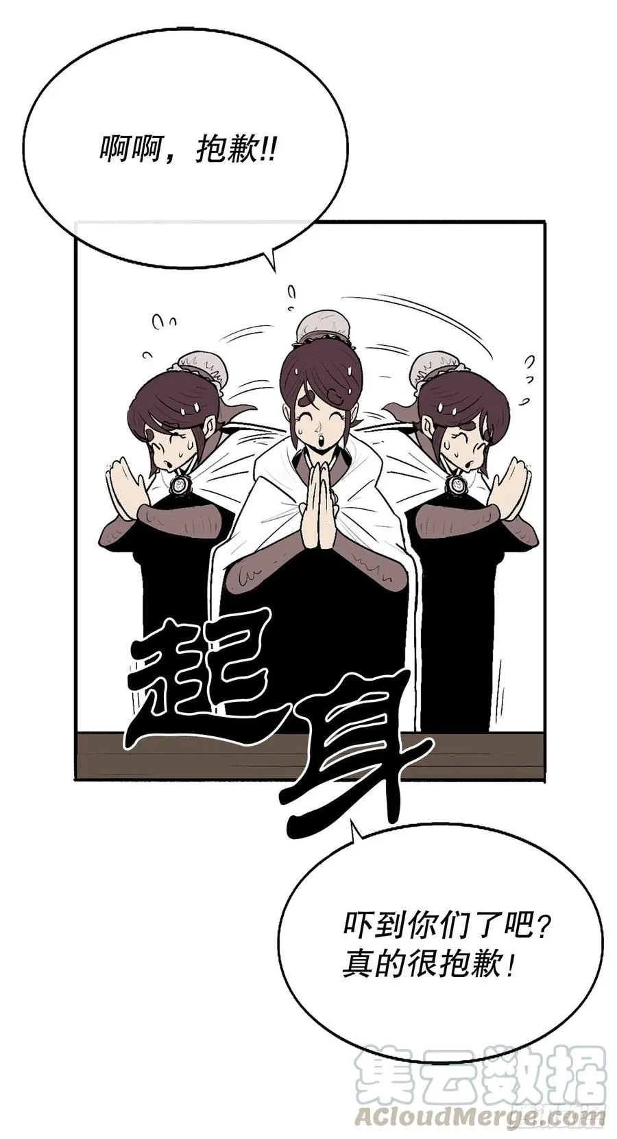 77.南秀莲 第49页