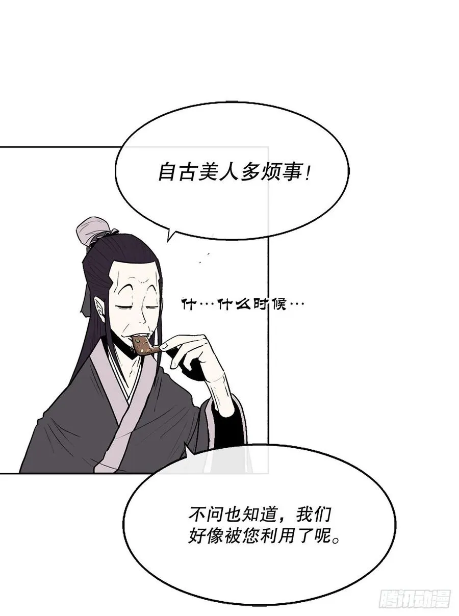 77.南秀莲 第50页