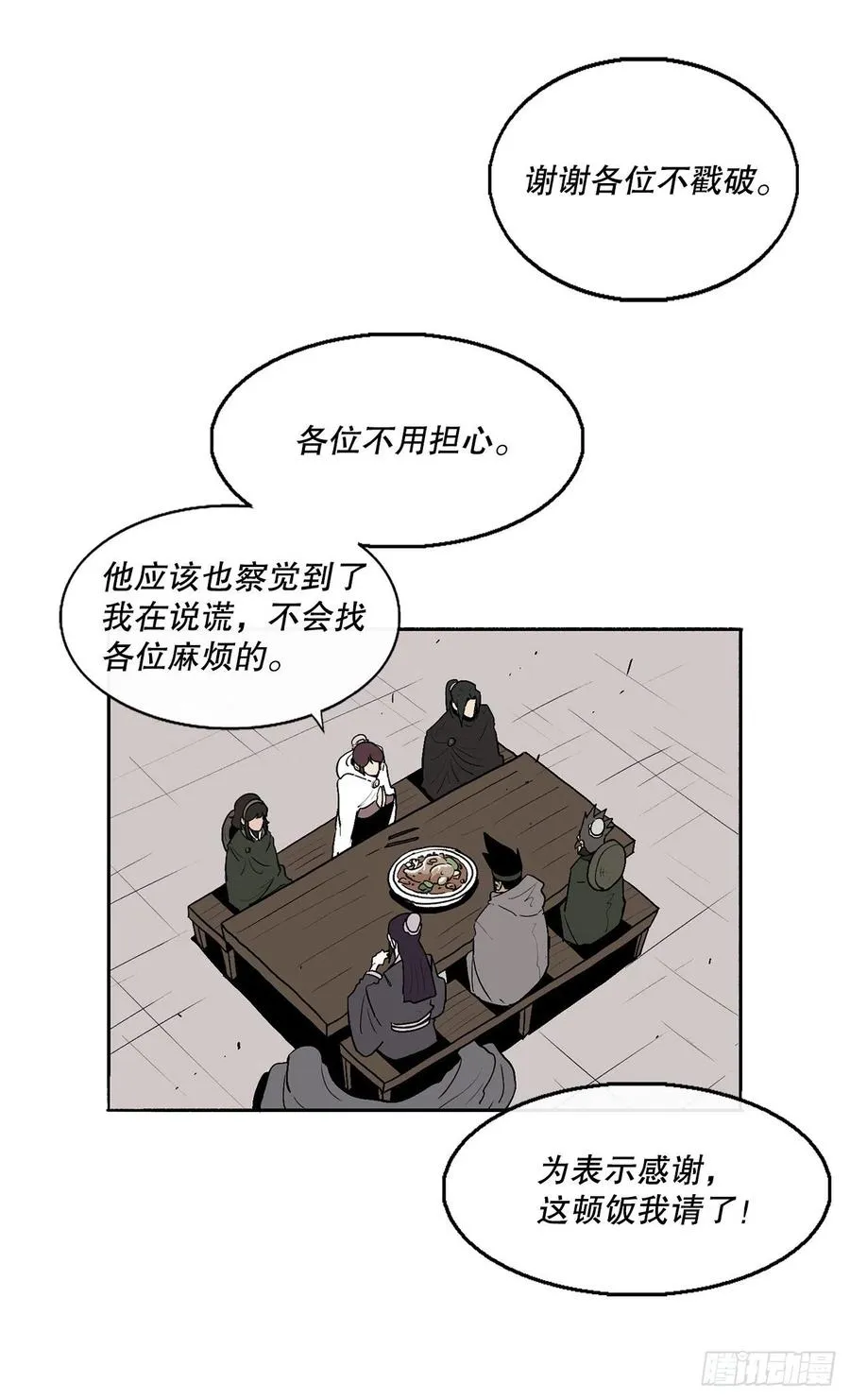 77.南秀莲 第51页