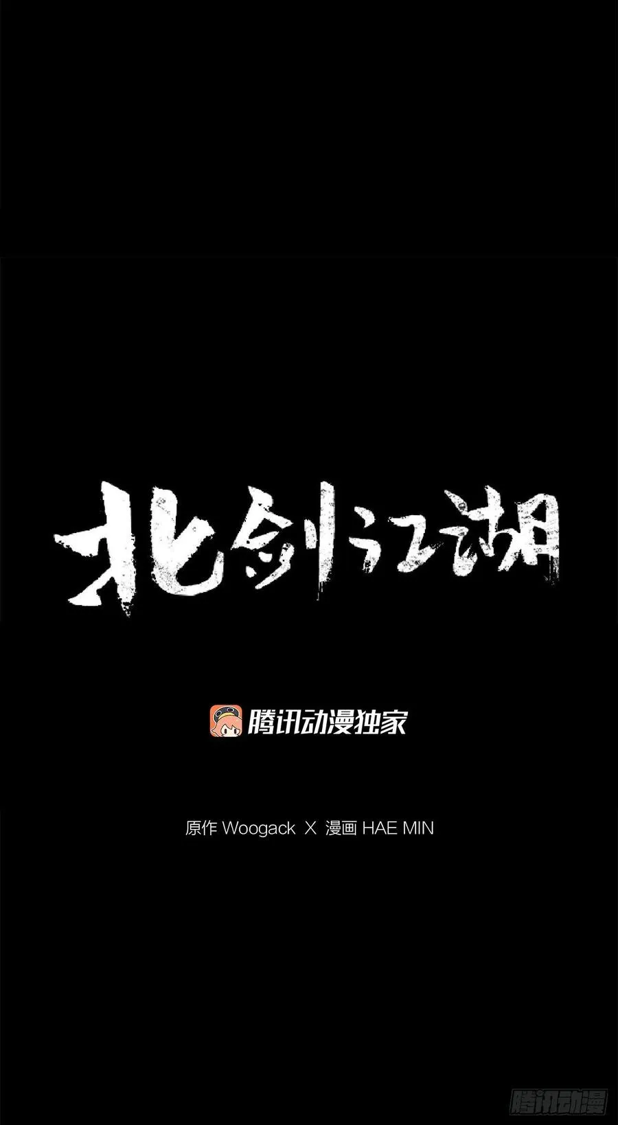 77.南秀莲 第53页