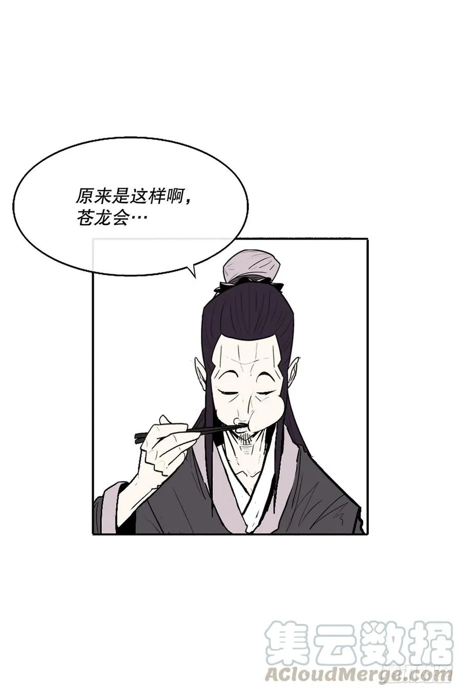 77.南秀莲 第55页