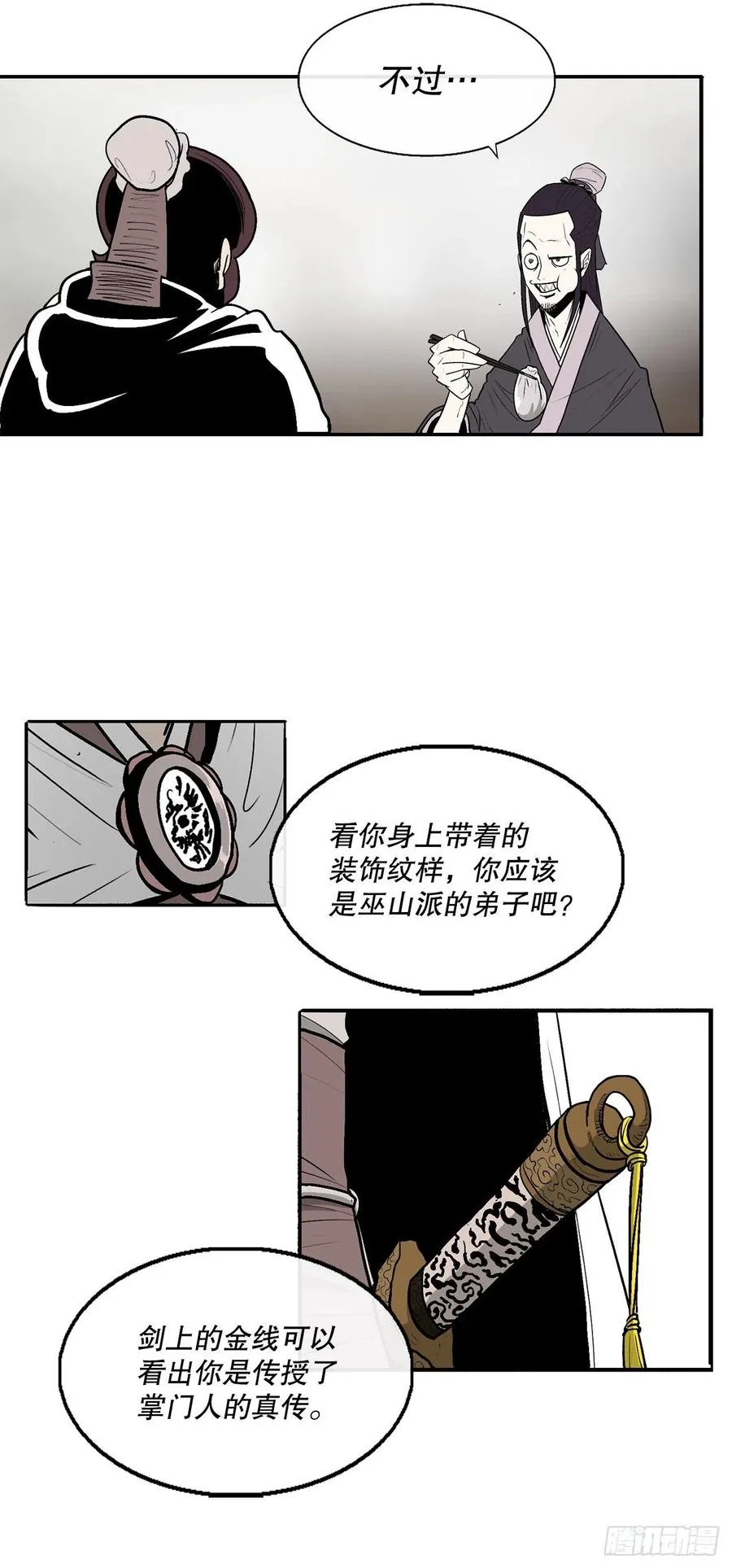 77.南秀莲 第56页