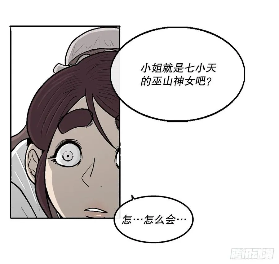 77.南秀莲 第57页