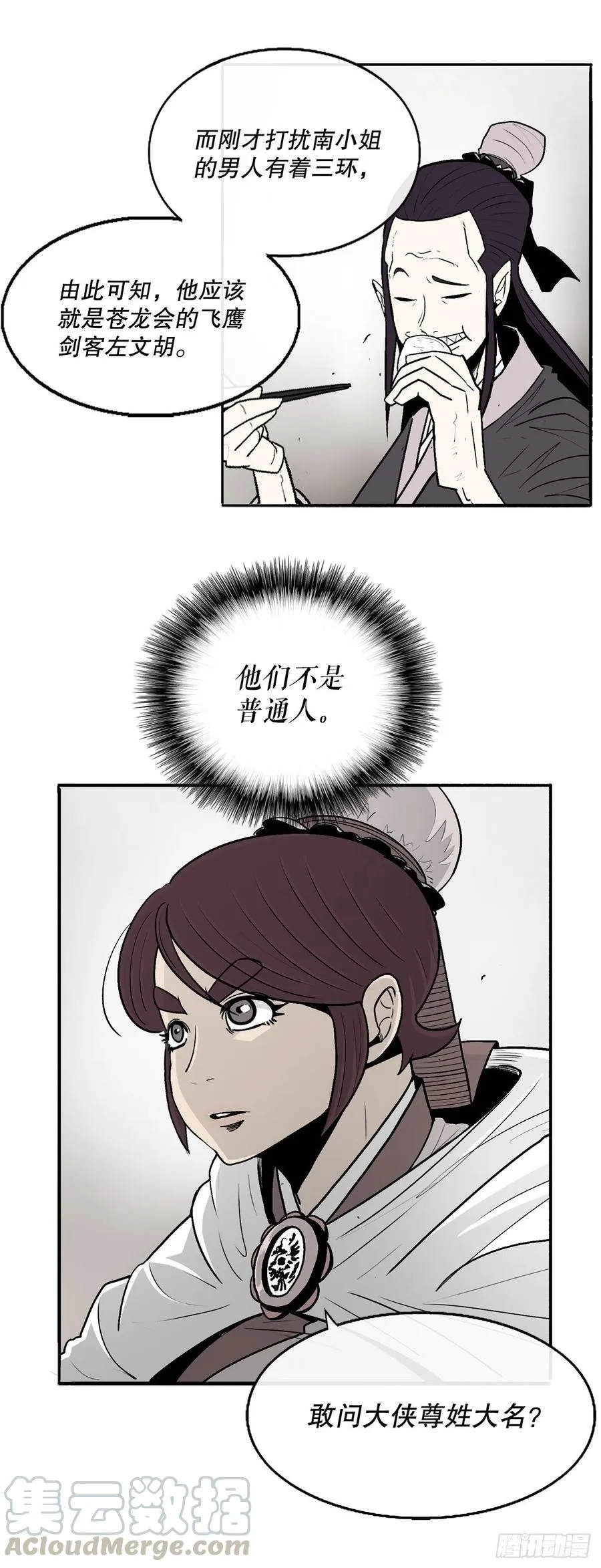 77.南秀莲 第58页
