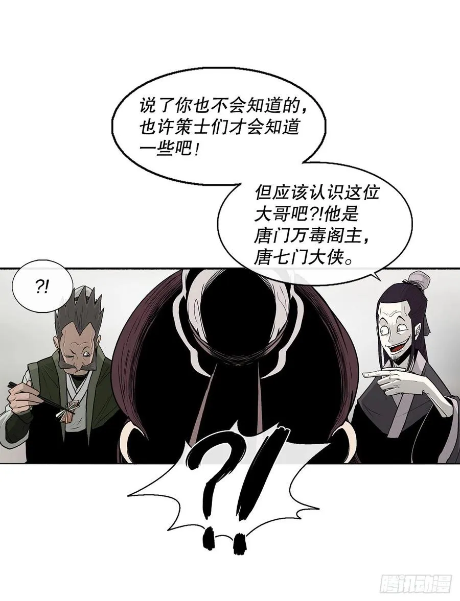 77.南秀莲 第59页