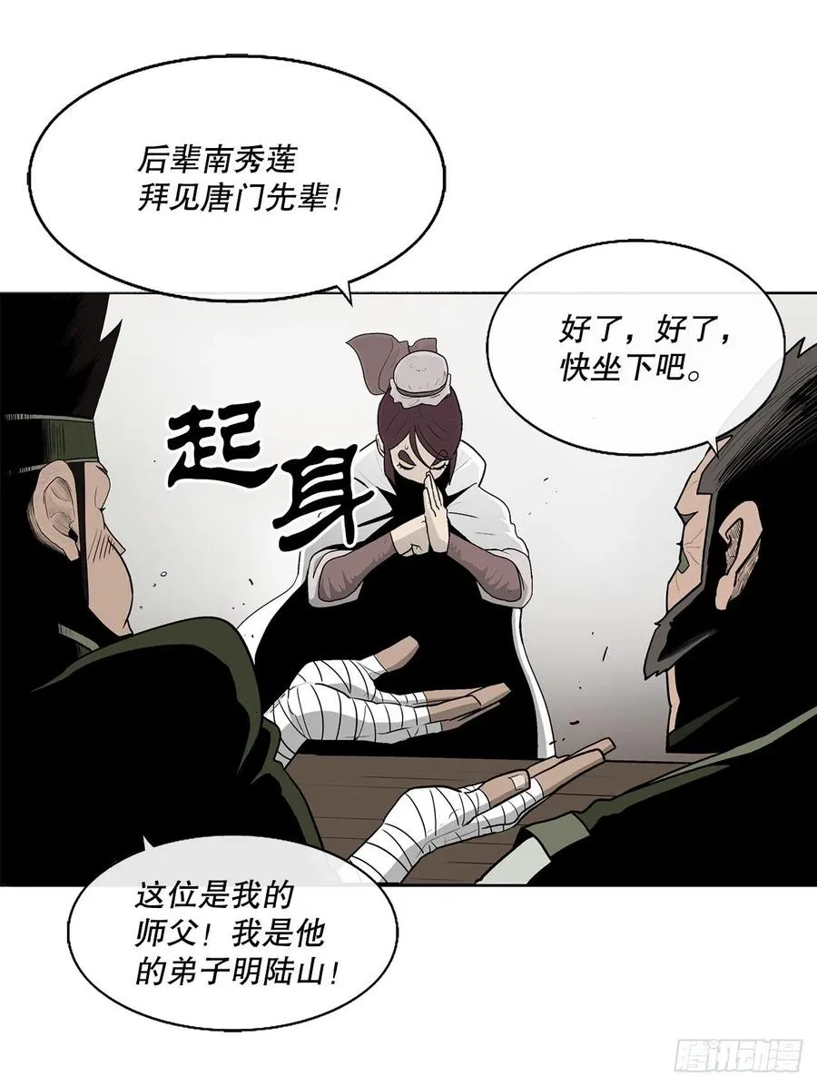 77.南秀莲 第60页