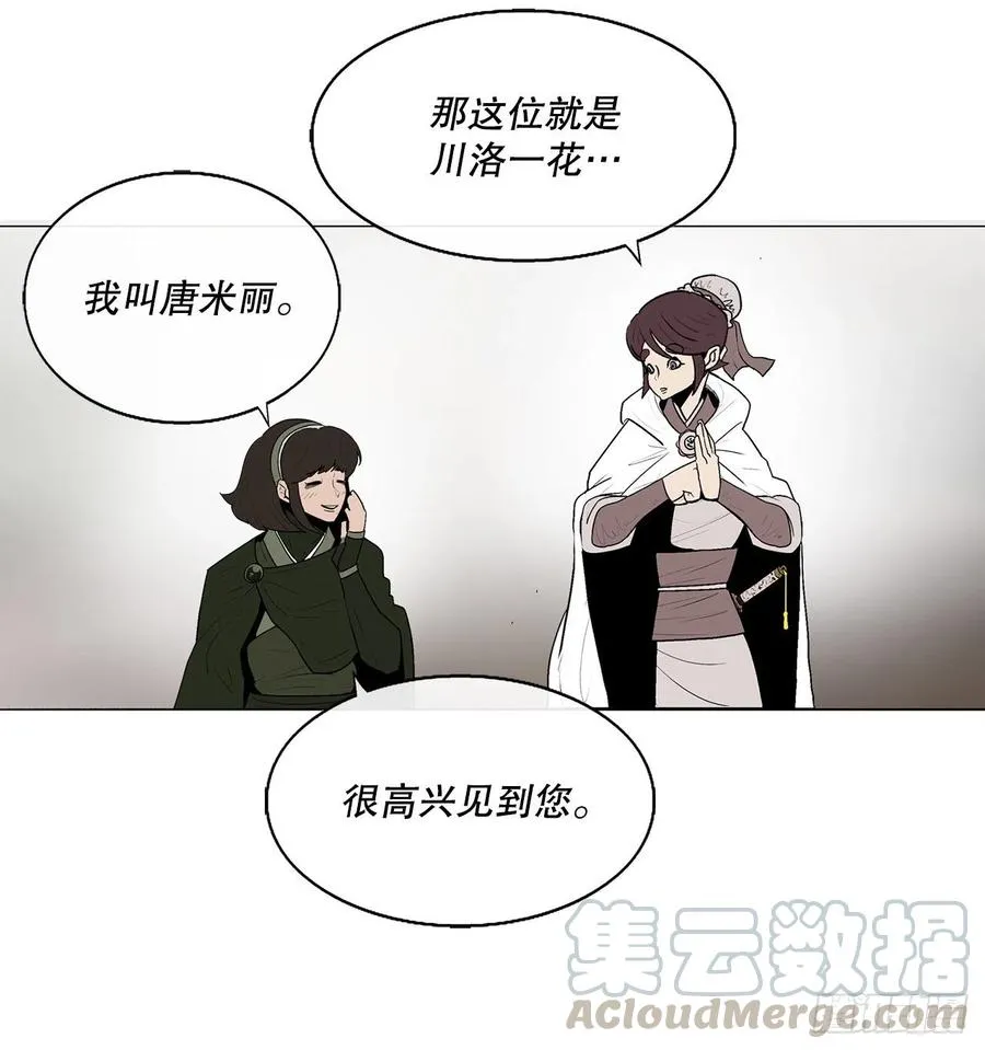 77.南秀莲 第61页