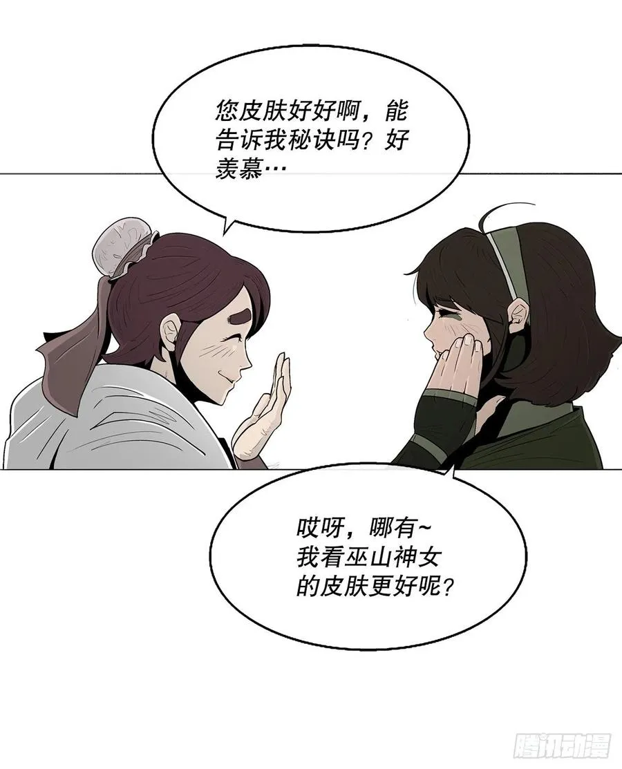 77.南秀莲 第62页