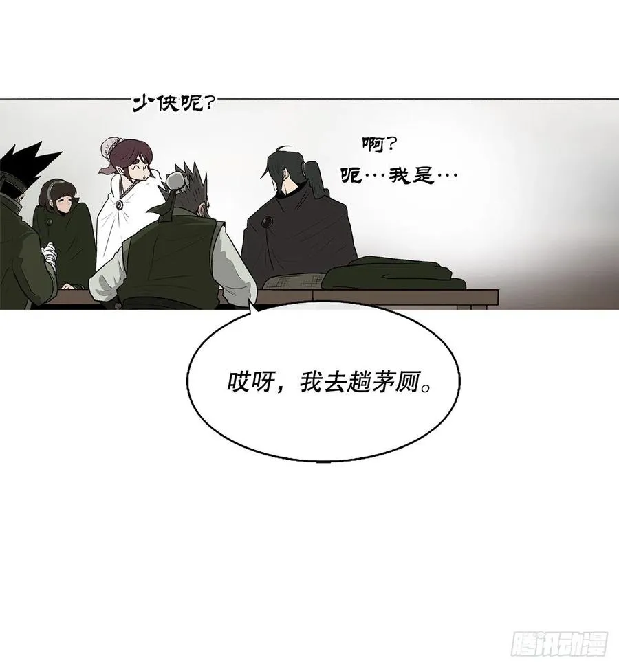 77.南秀莲 第63页