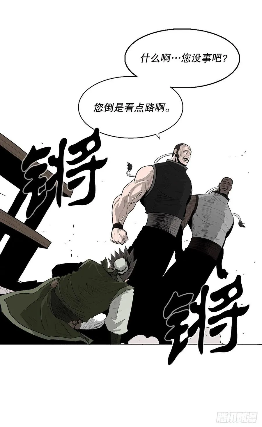 77.南秀莲 第66页