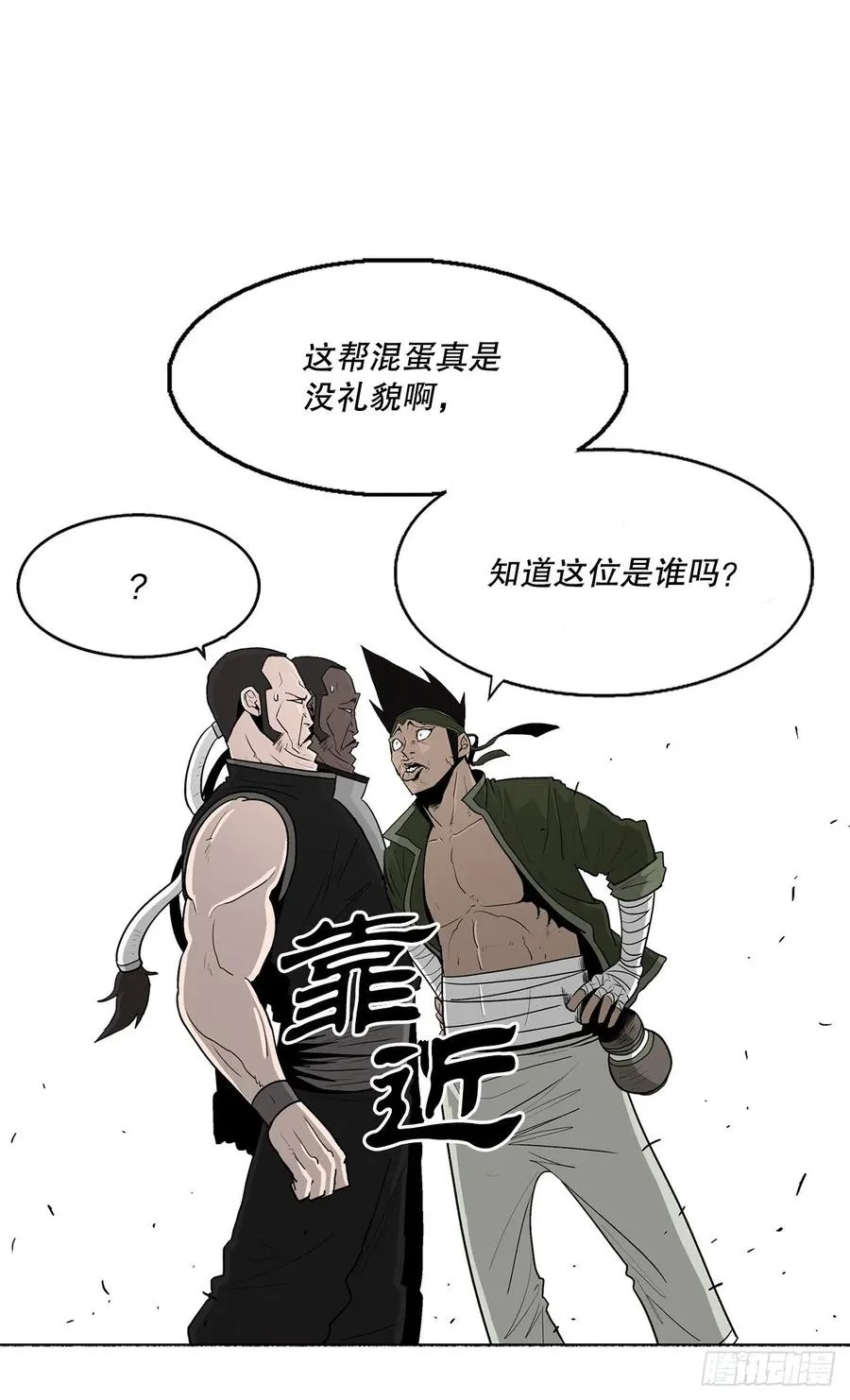 77.南秀莲 第71页