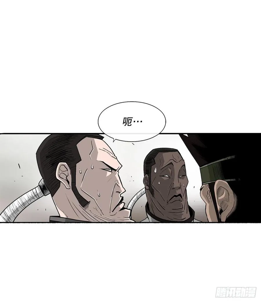78.给师父道歉 第5页