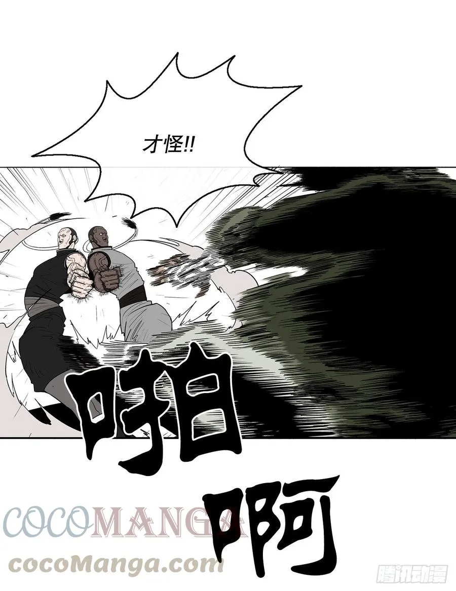 78.给师父道歉 第7页