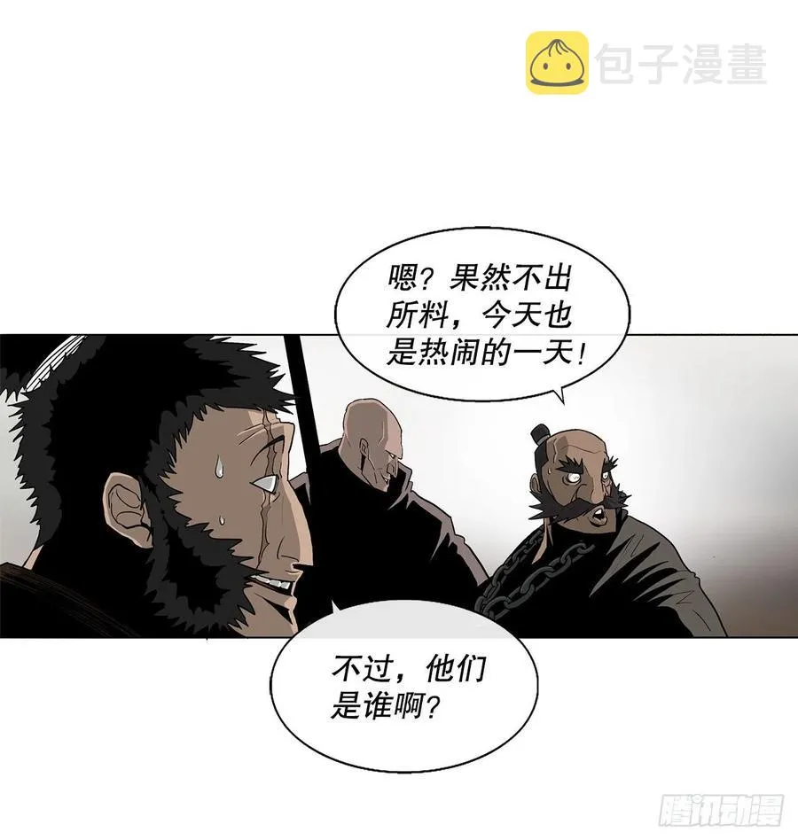 78.给师父道歉 第8页