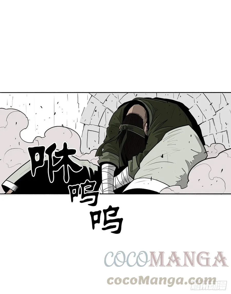 78.给师父道歉 第10页