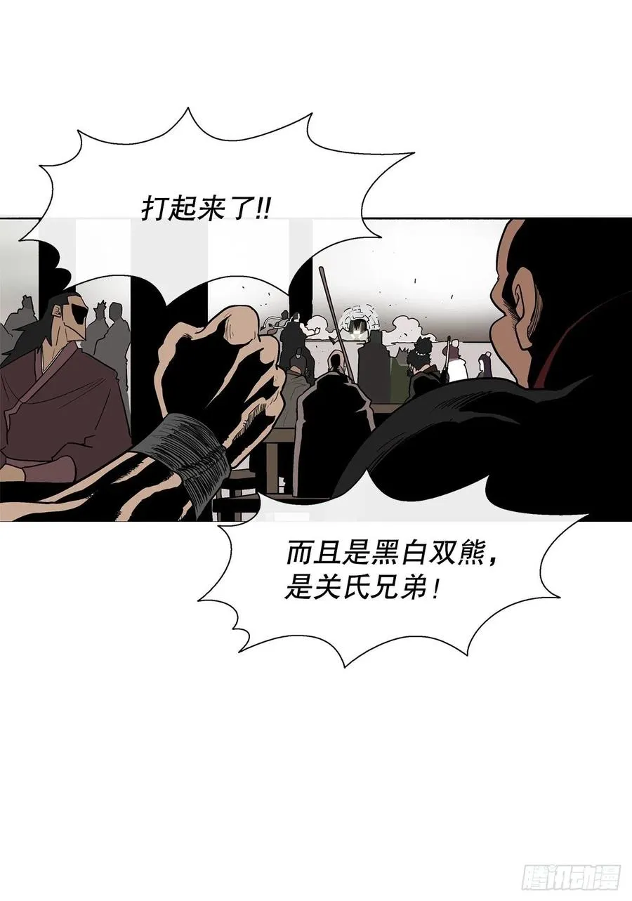 78.给师父道歉 第11页