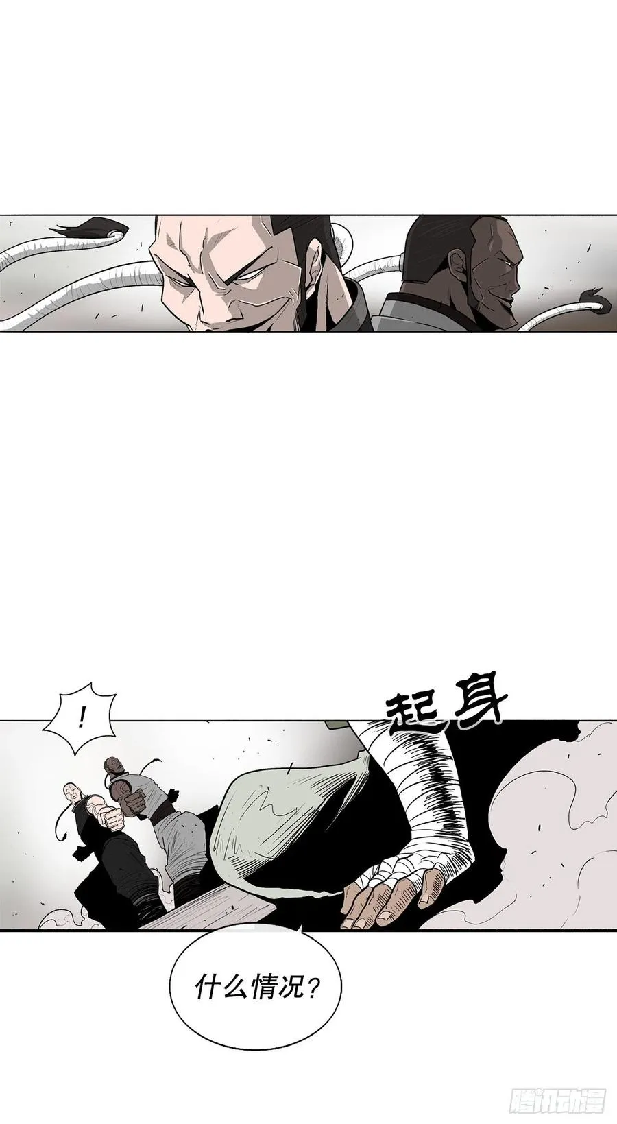 78.给师父道歉 第12页