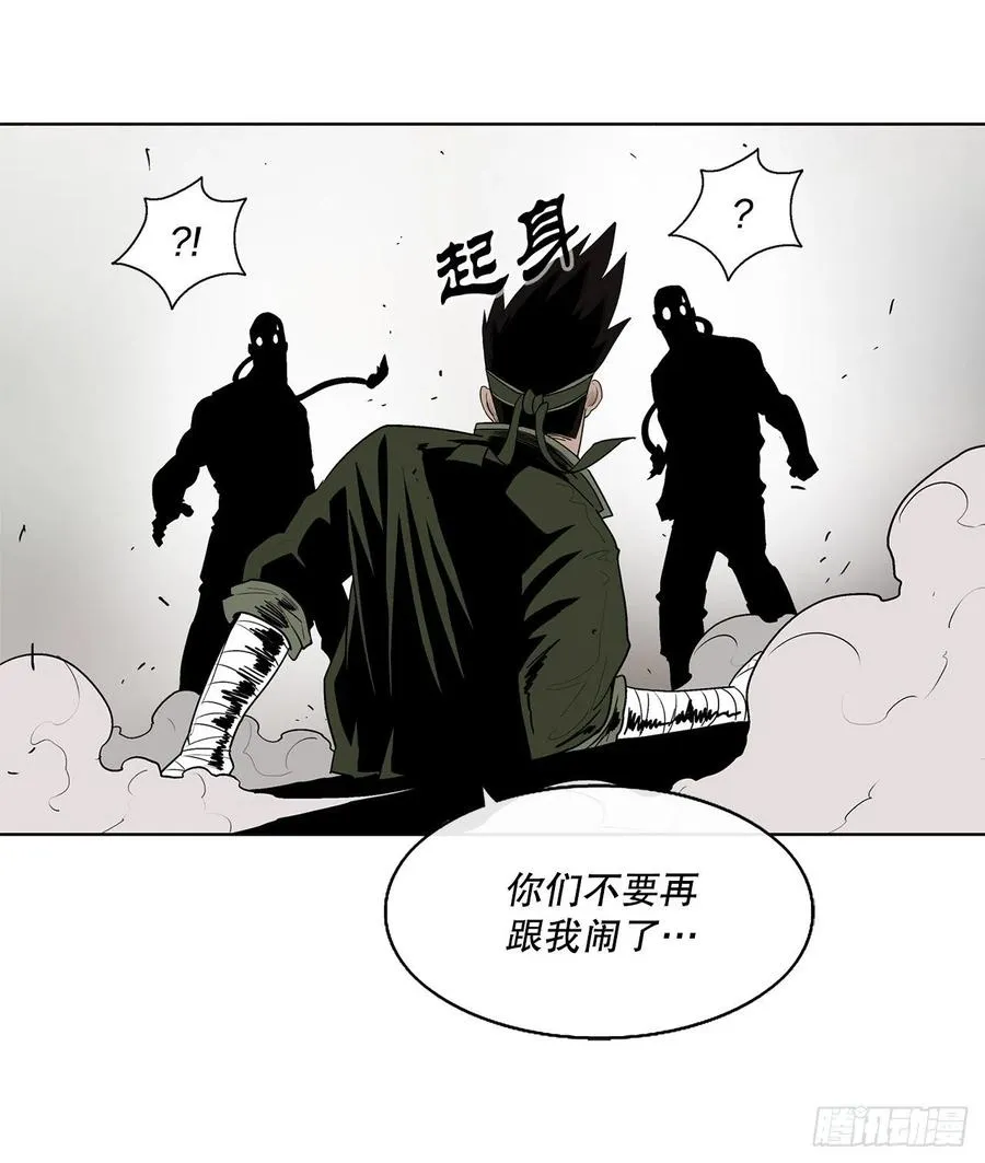 78.给师父道歉 第18页