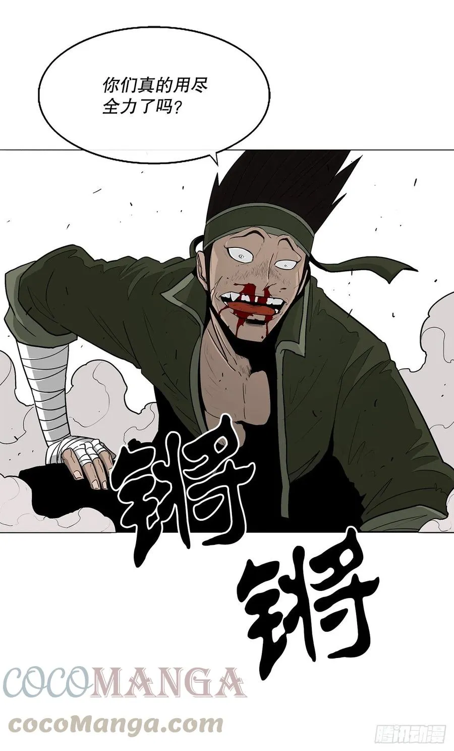 78.给师父道歉 第19页