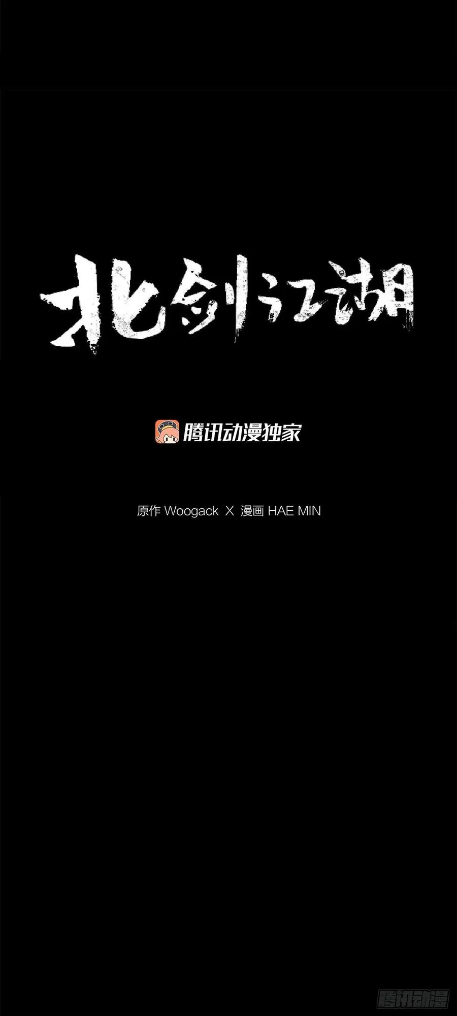 78.给师父道歉 第21页