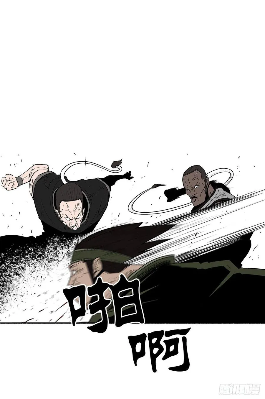 78.给师父道歉 第23页
