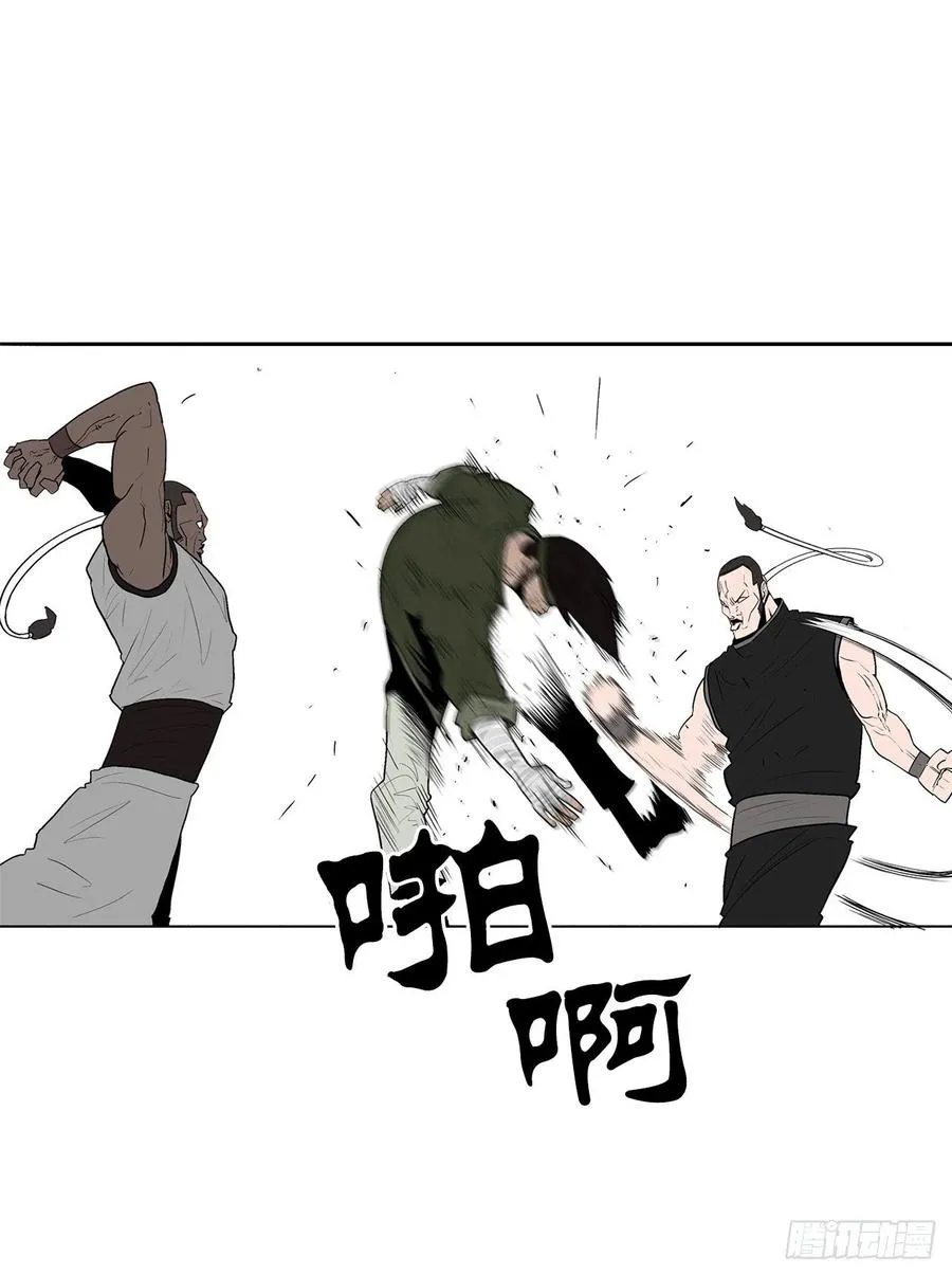78.给师父道歉 第24页
