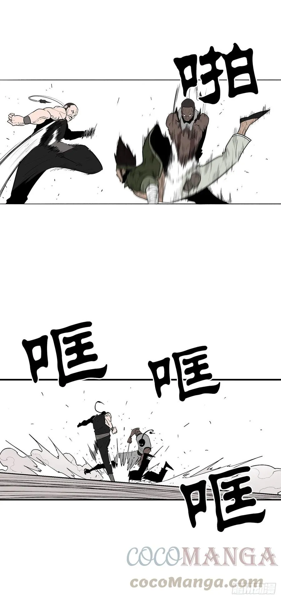 78.给师父道歉 第25页