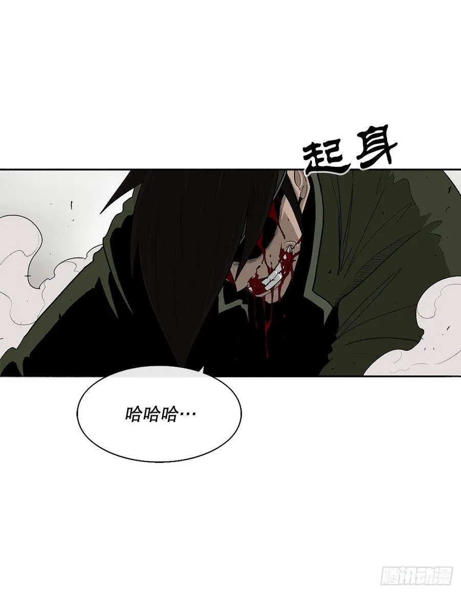 78.给师父道歉 第27页