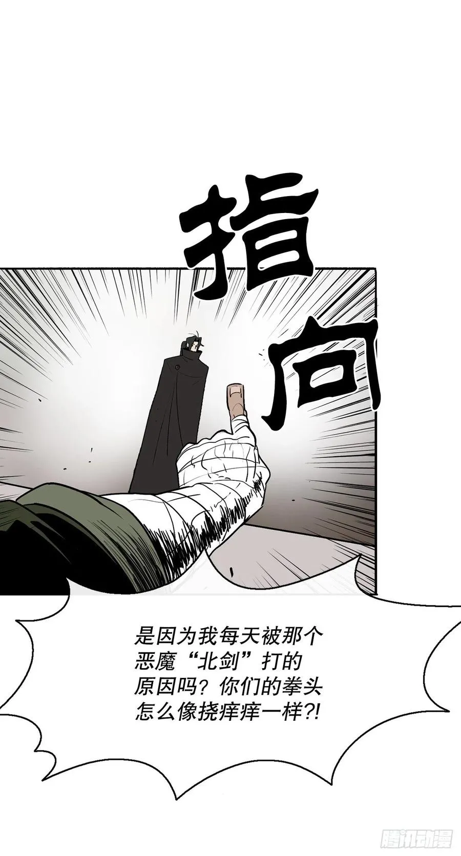 78.给师父道歉 第30页