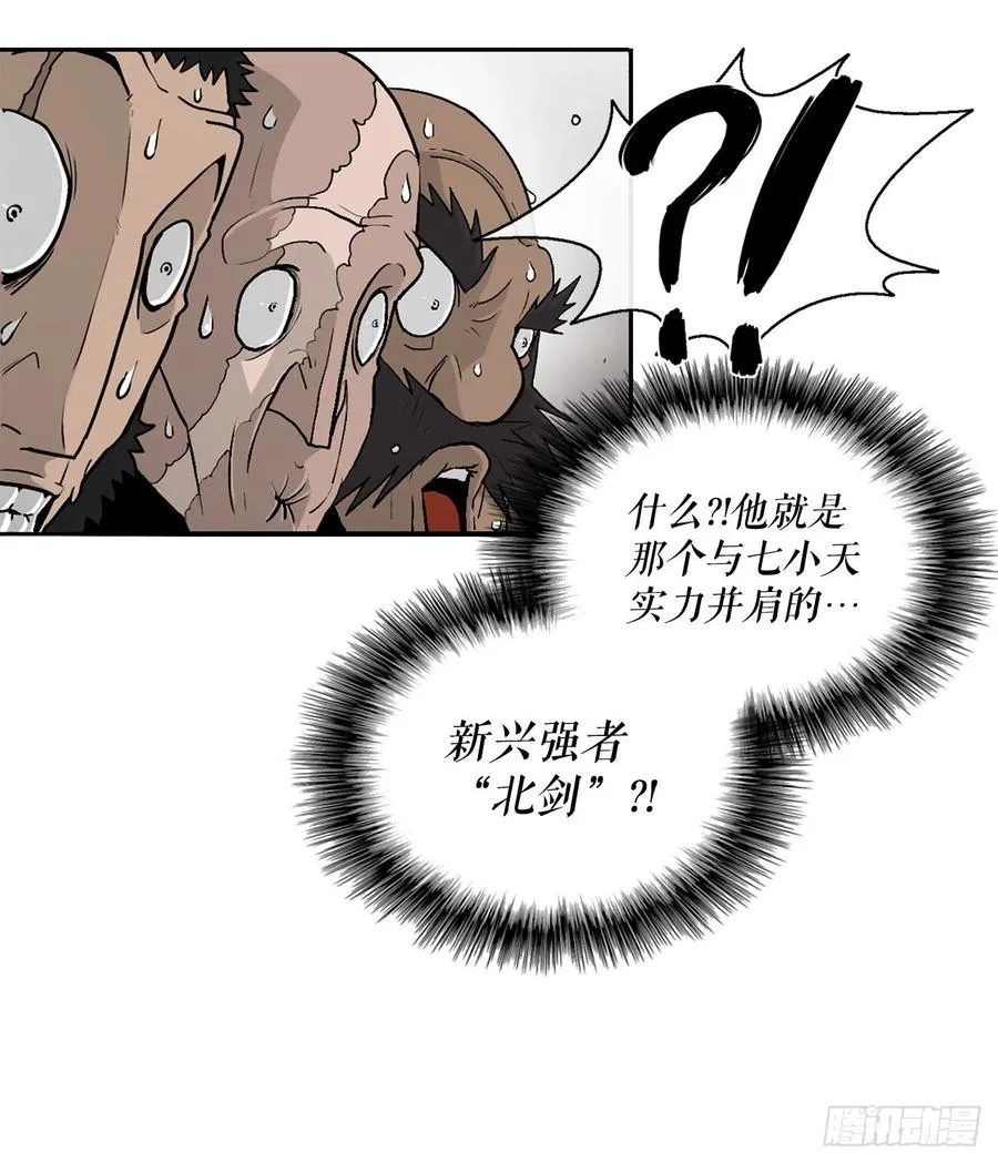 78.给师父道歉 第32页