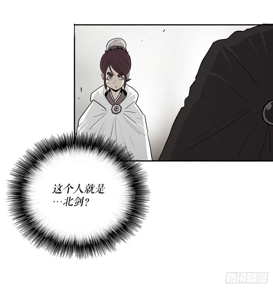 78.给师父道歉 第33页