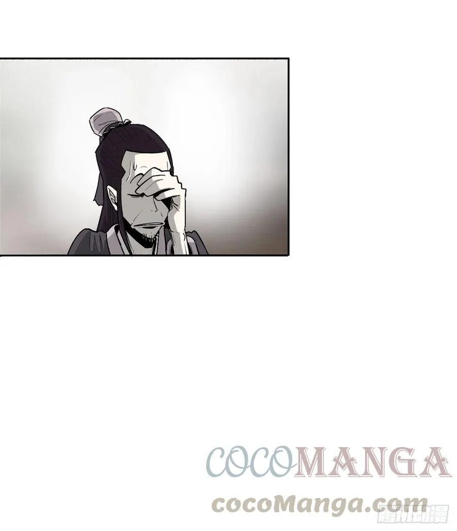 78.给师父道歉 第34页