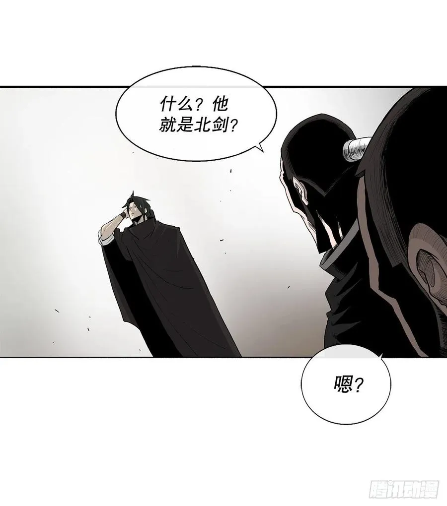 78.给师父道歉 第35页