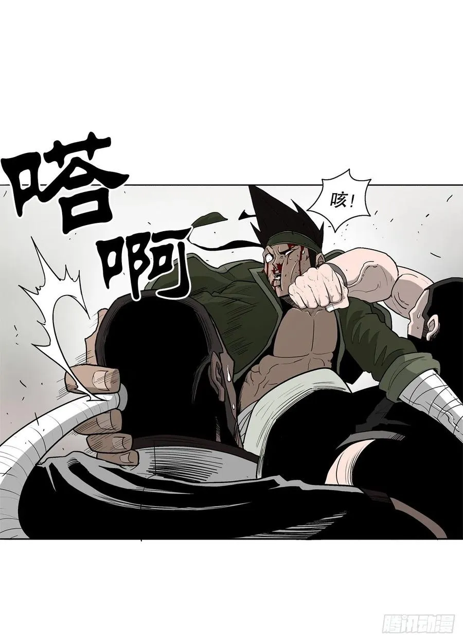 78.给师父道歉 第38页