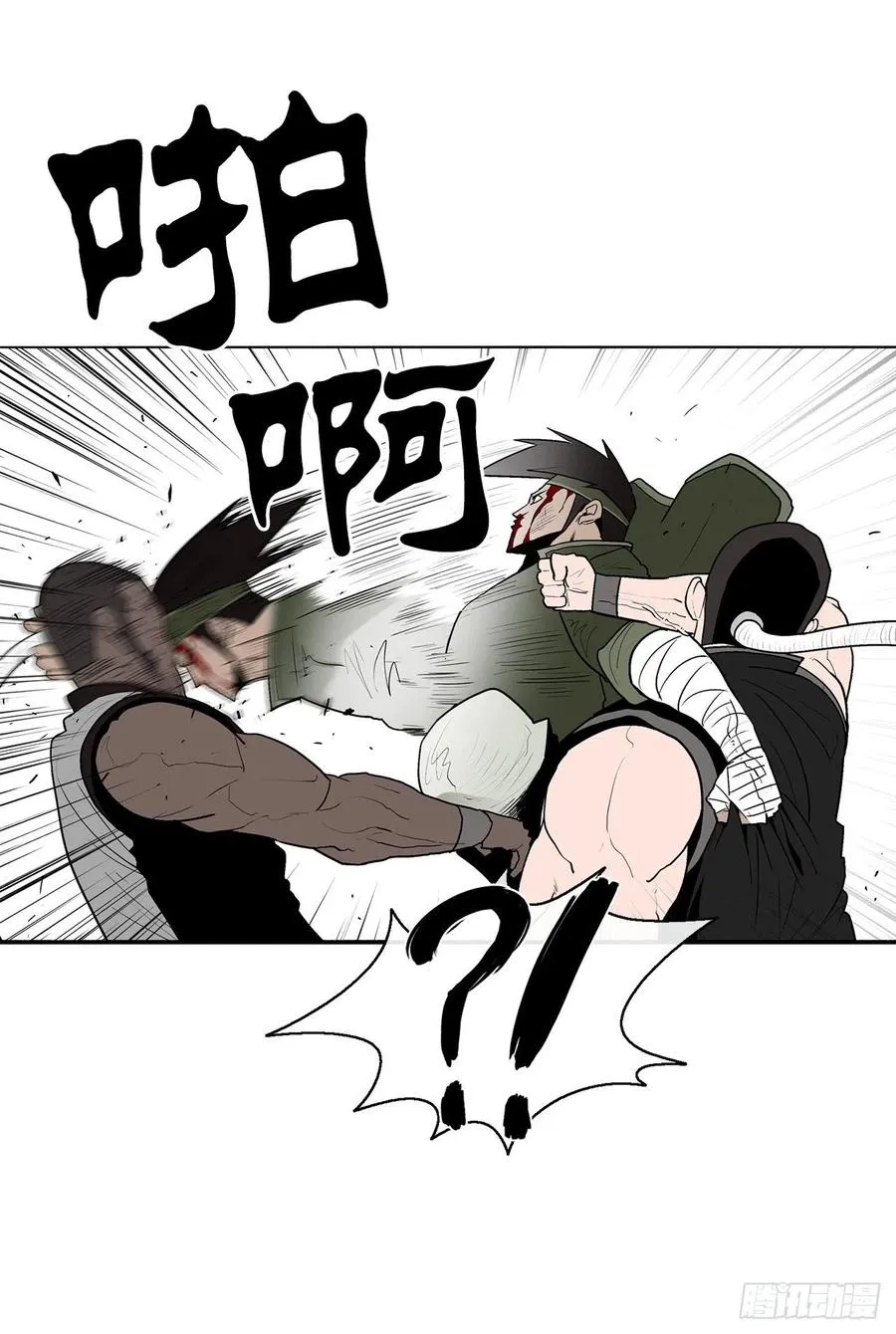 78.给师父道歉 第39页